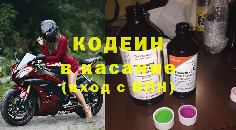 Кодеин Purple Drank  Электроугли 