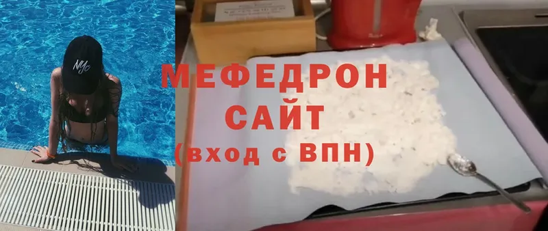 МЯУ-МЯУ mephedrone  Электроугли 