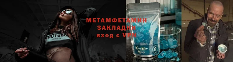 МЕТАМФЕТАМИН Methamphetamine  купить наркотик  ссылка на мегу онион  Электроугли 